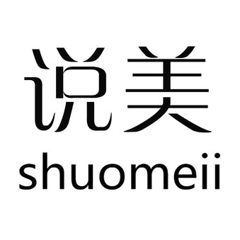 Shuomeii - Focus on research and development of beauty electronic products and OEM production!